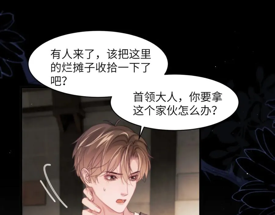 第98话 我该怎么对你 第53页