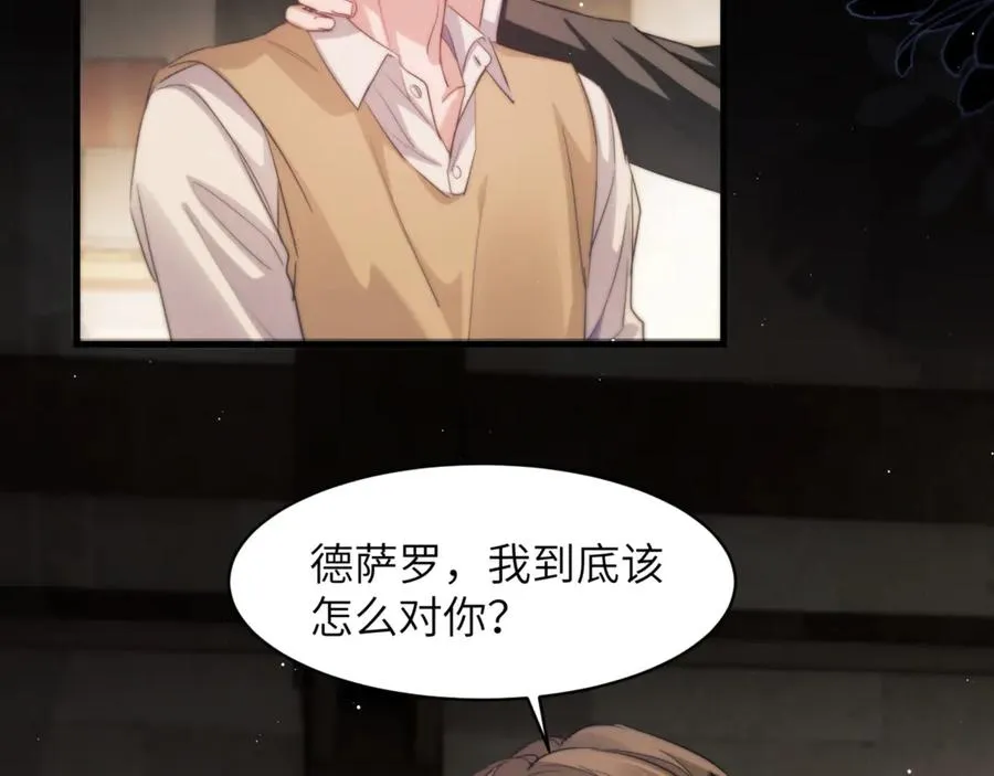 第98话 我该怎么对你 第54页