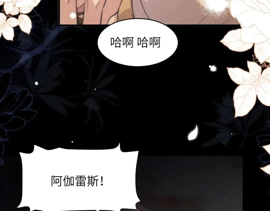 第98话 我该怎么对你 第65页