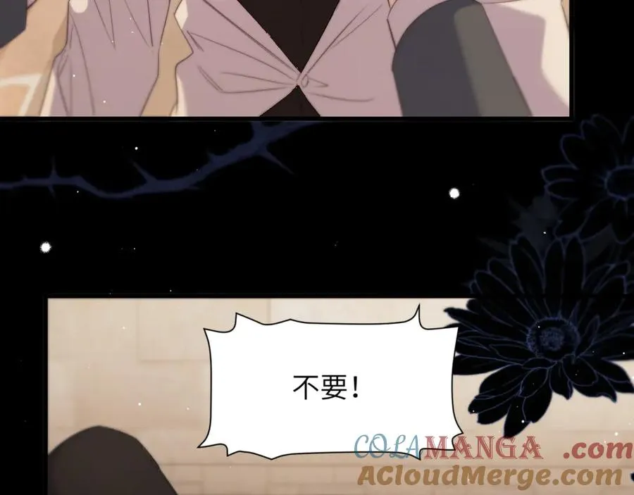 第98话 我该怎么对你 第67页