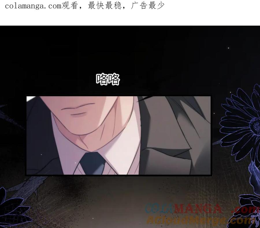 第99话 远离我！ 第1页