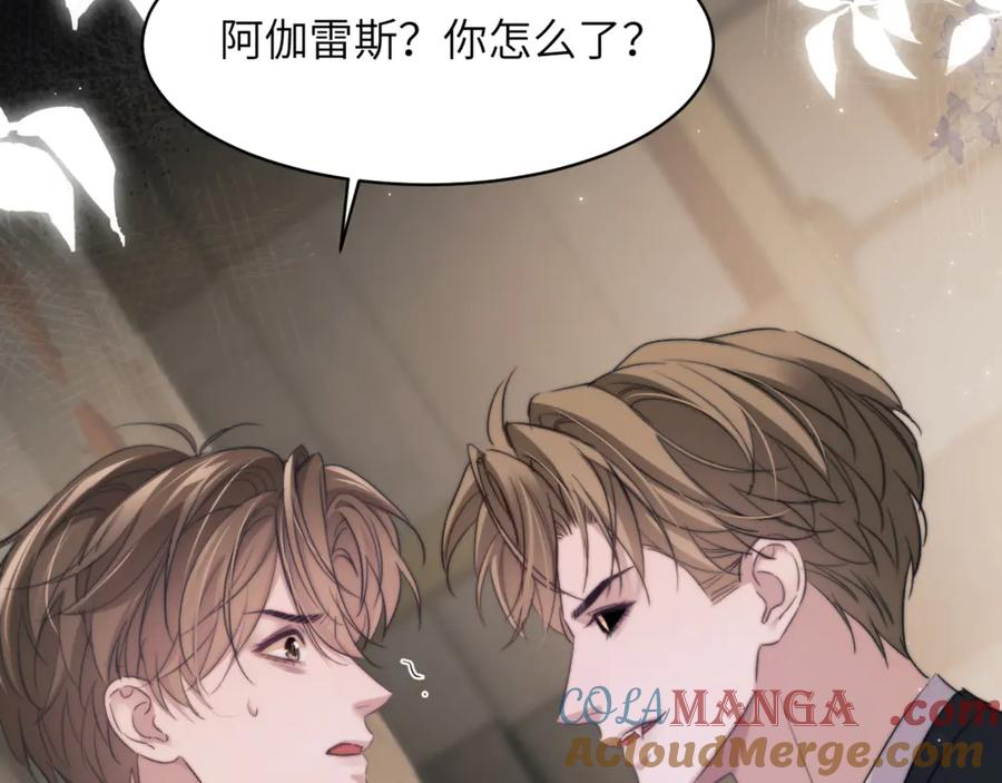 第99话 远离我！ 第7页