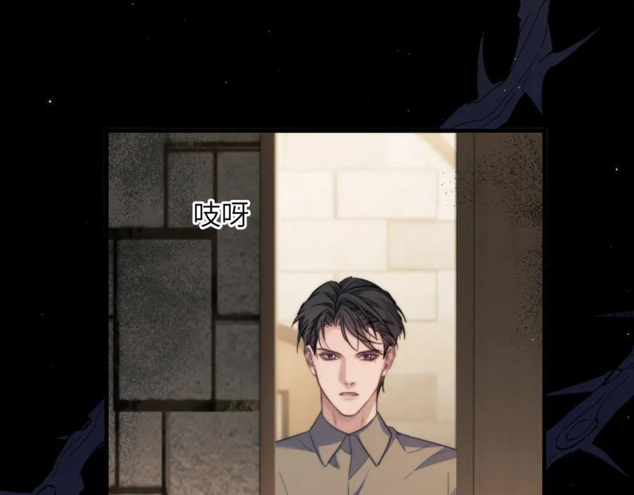 第99话 远离我！ 第15页