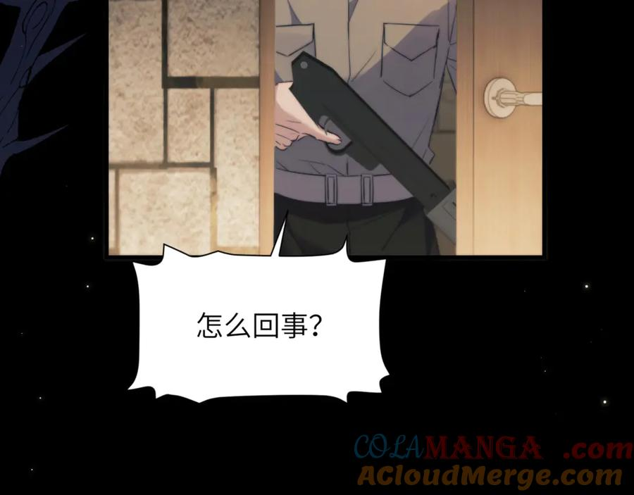 第99话 远离我！ 第16页