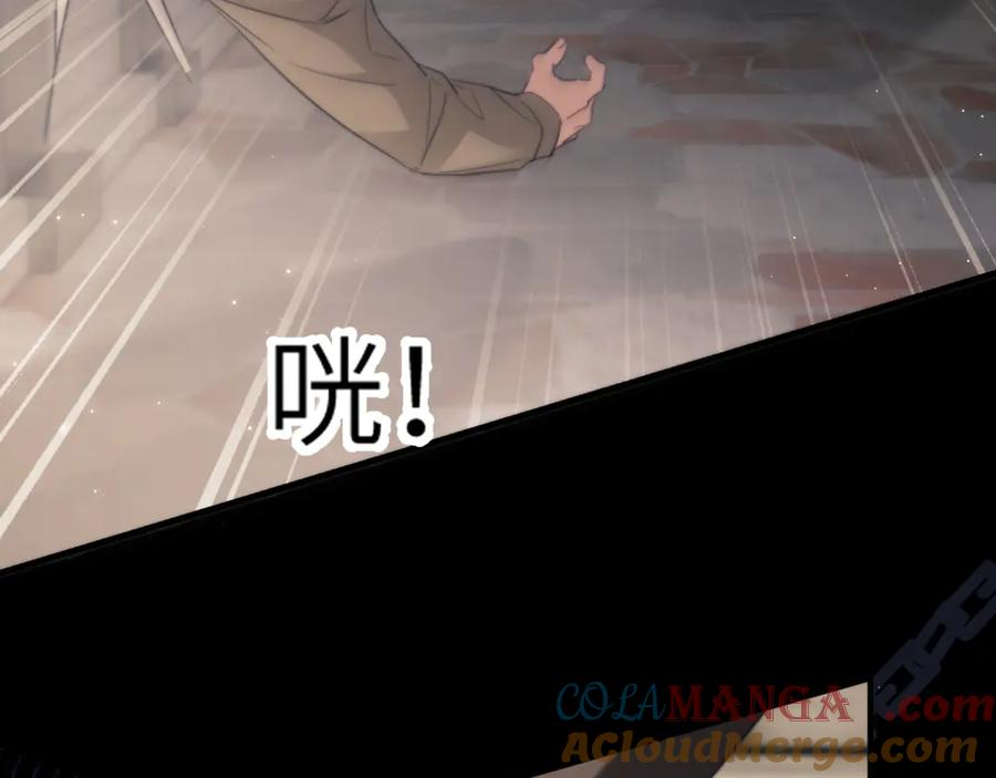 第99话 远离我！ 第22页