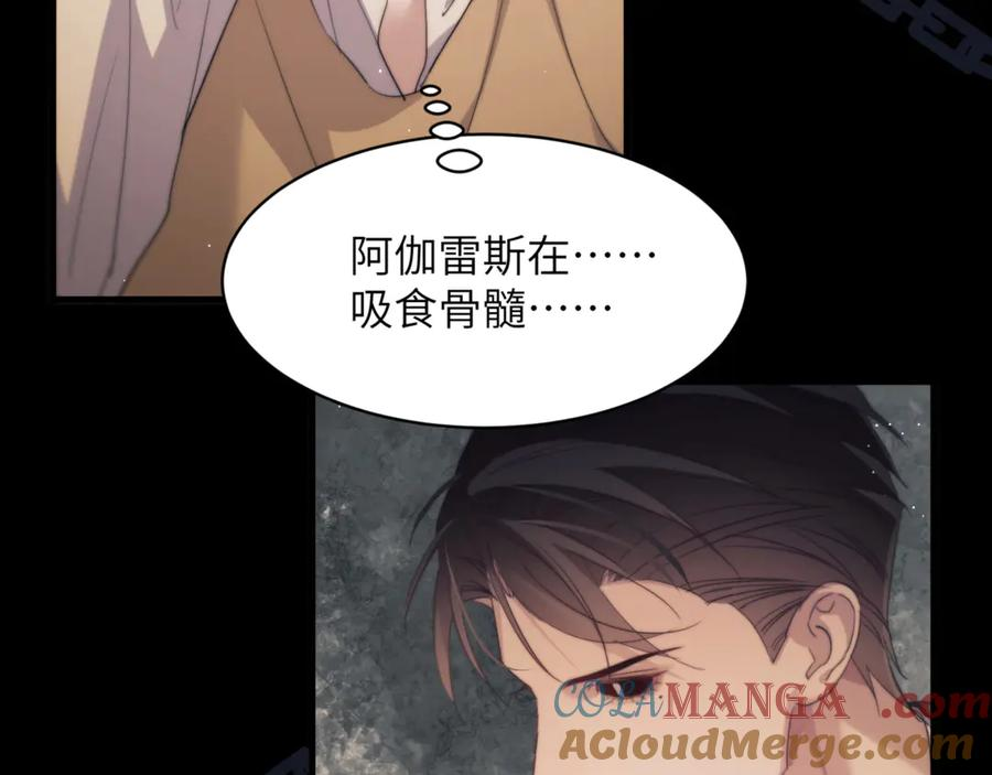 第99话 远离我！ 第31页