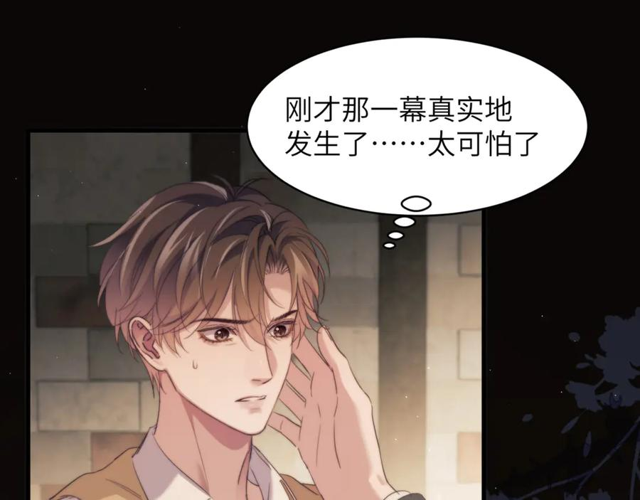 第99话 远离我！ 第36页