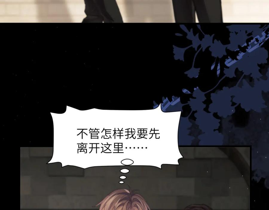 第99话 远离我！ 第39页