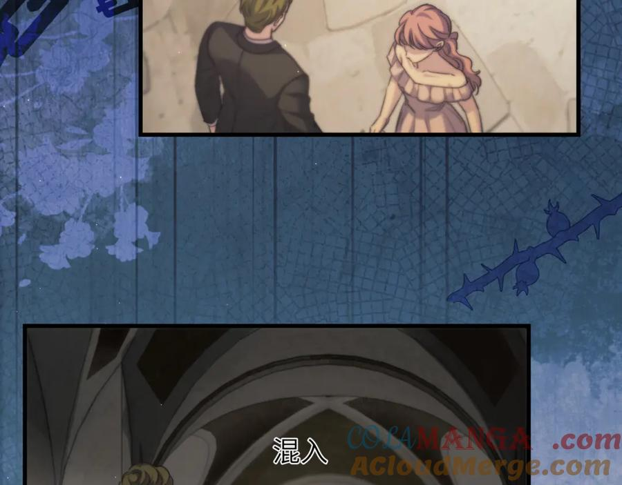 第99话 远离我！ 第43页