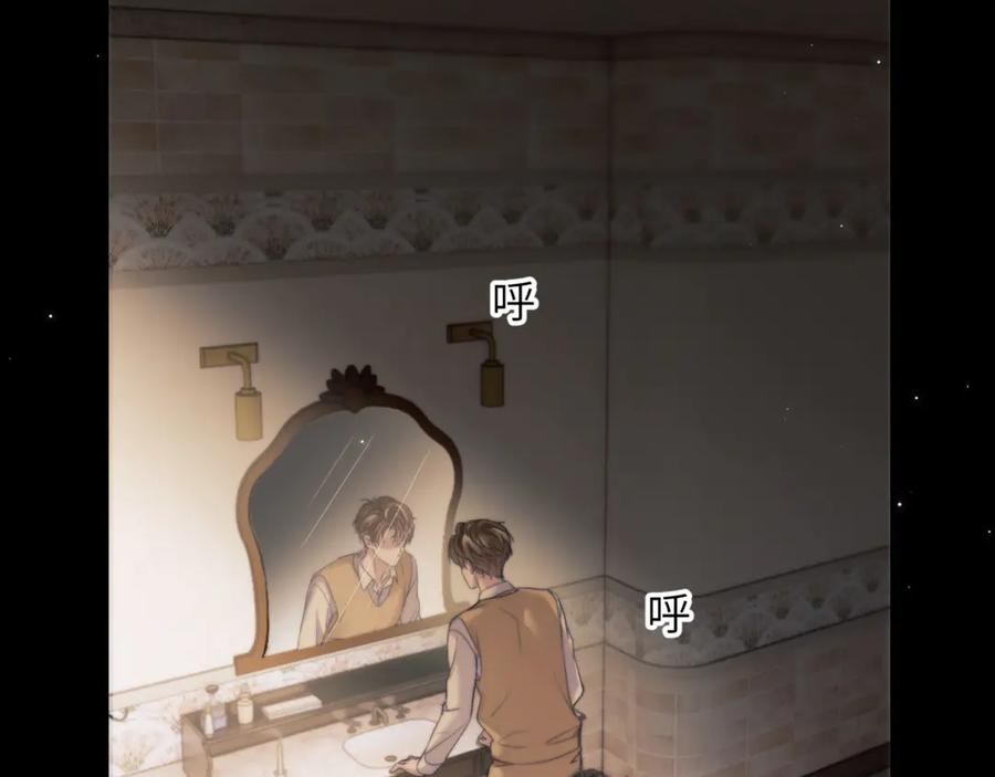 第99话 远离我！ 第51页