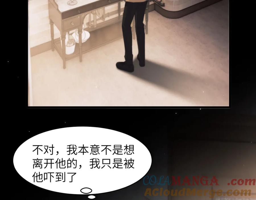 第99话 远离我！ 第52页