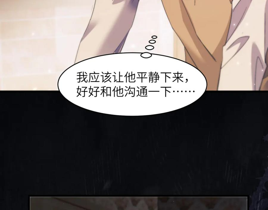 第99话 远离我！ 第54页