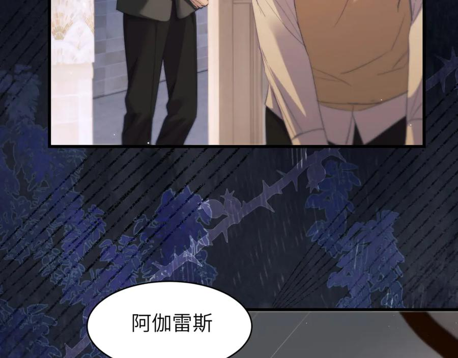 第99话 远离我！ 第56页