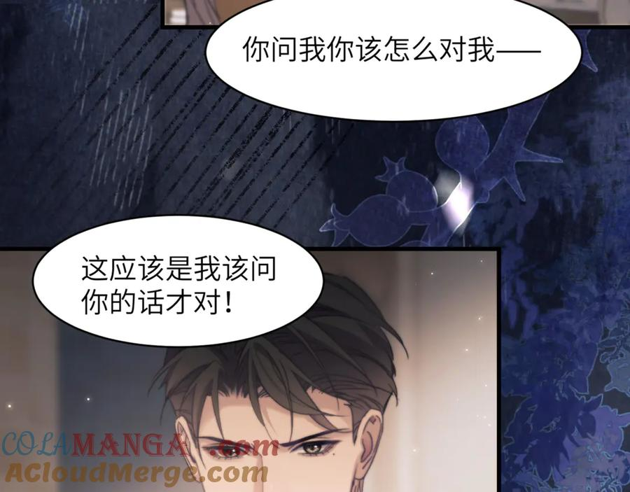 第99话 远离我！ 第58页