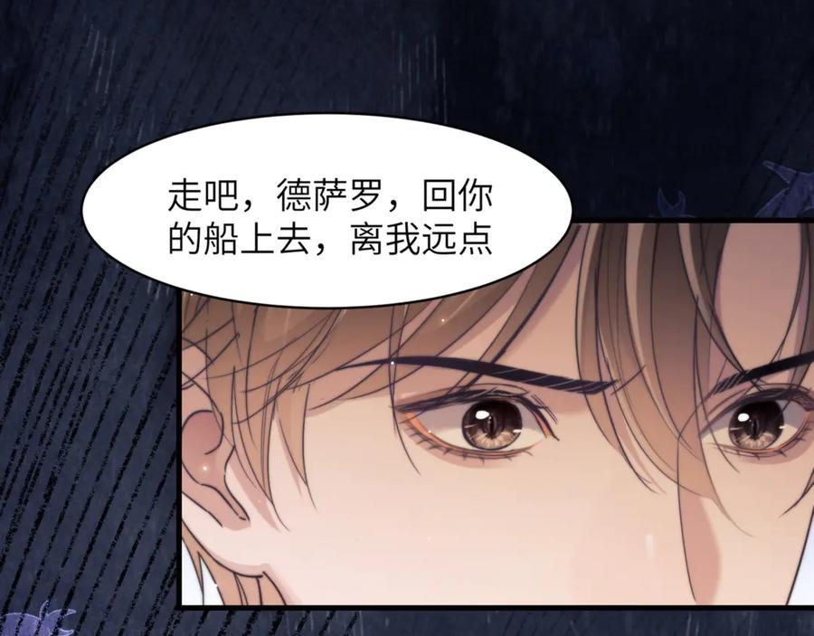 第99话 远离我！ 第60页