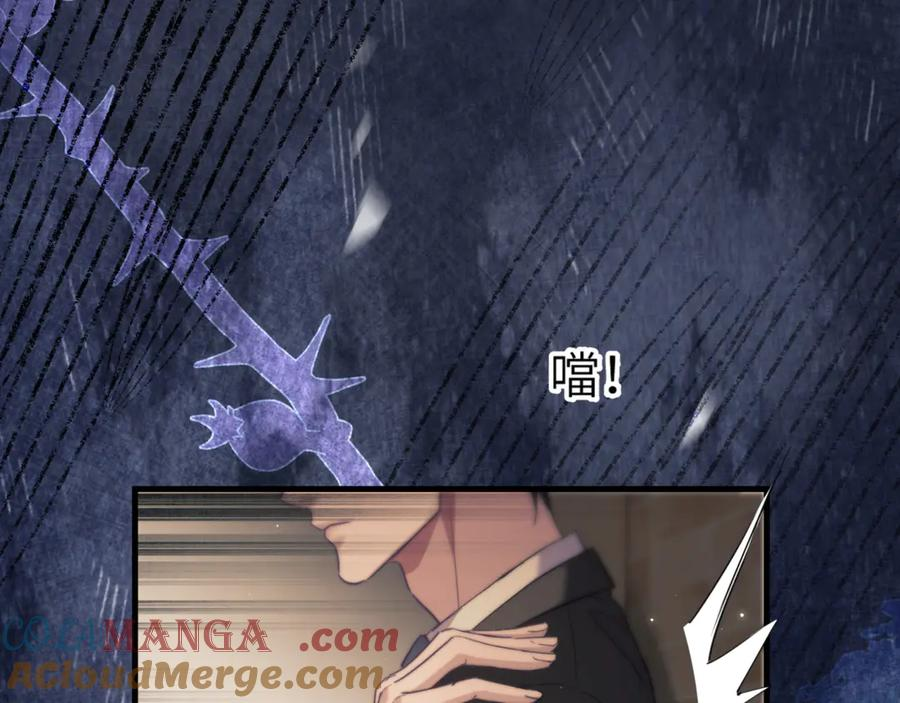 第99话 远离我！ 第61页