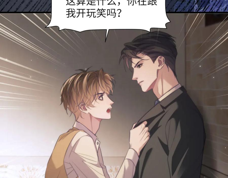 第99话 远离我！ 第63页