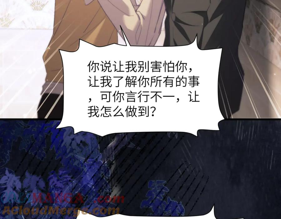 第99话 远离我！ 第64页