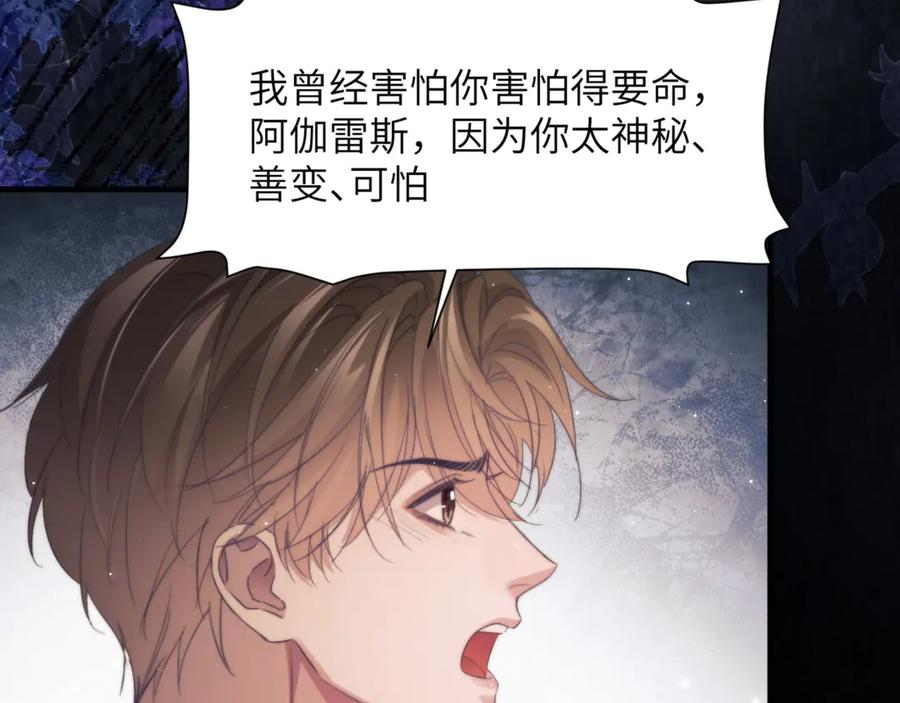 第99话 远离我！ 第65页