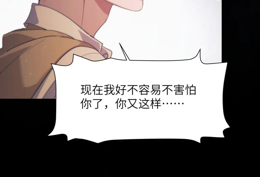 第99话 远离我！ 第66页