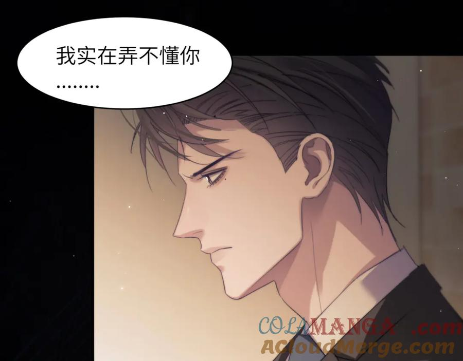 第99话 远离我！ 第67页