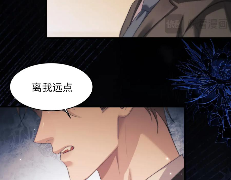 第99话 远离我！ 第68页