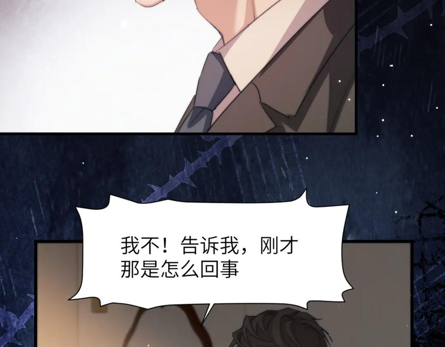 第99话 远离我！ 第69页
