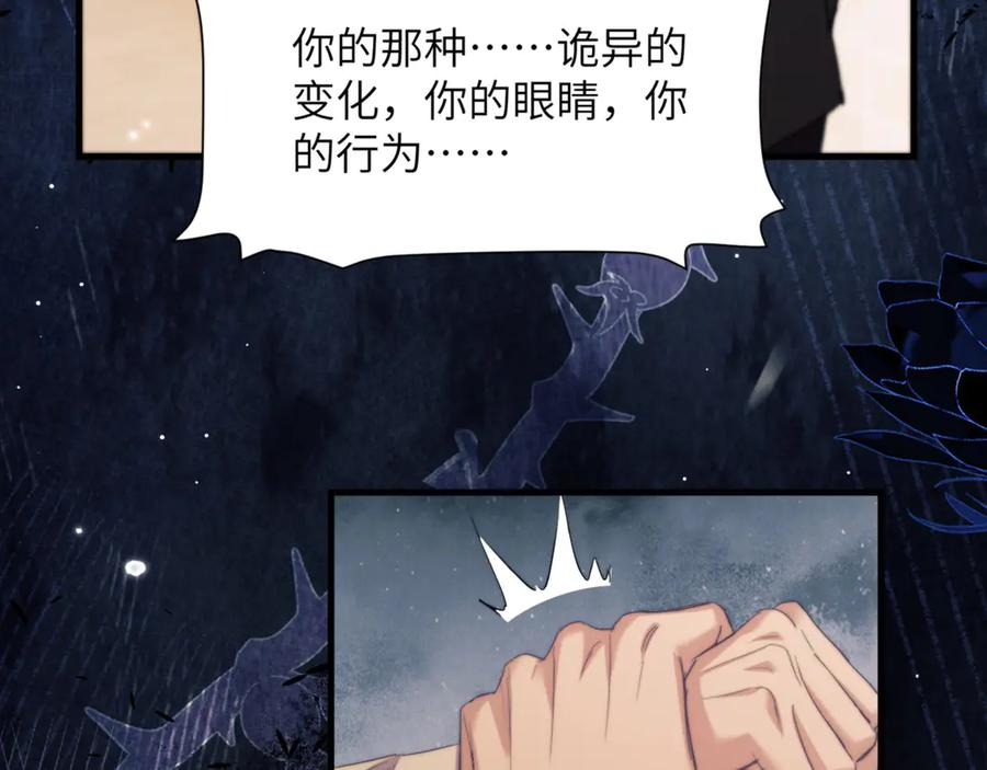 第99话 远离我！ 第71页
