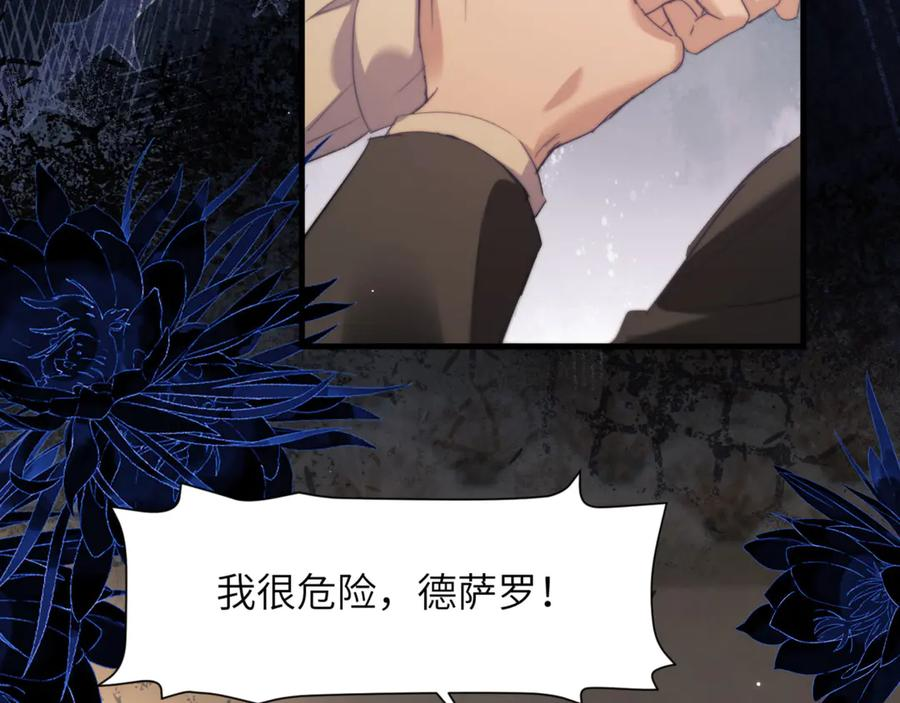 第99话 远离我！ 第72页