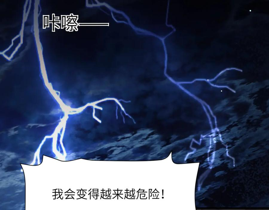 第99话 远离我！ 第75页