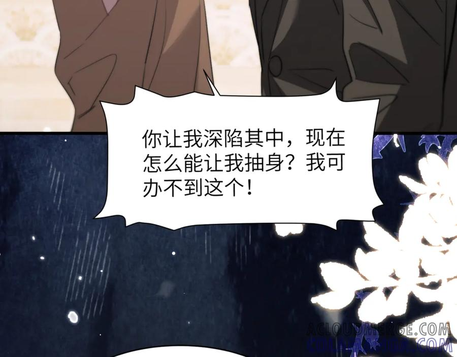第100话 我会吃了你！ 第4页