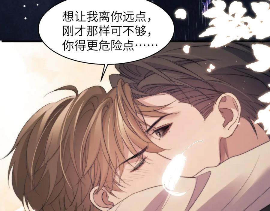 第100话 我会吃了你！ 第5页