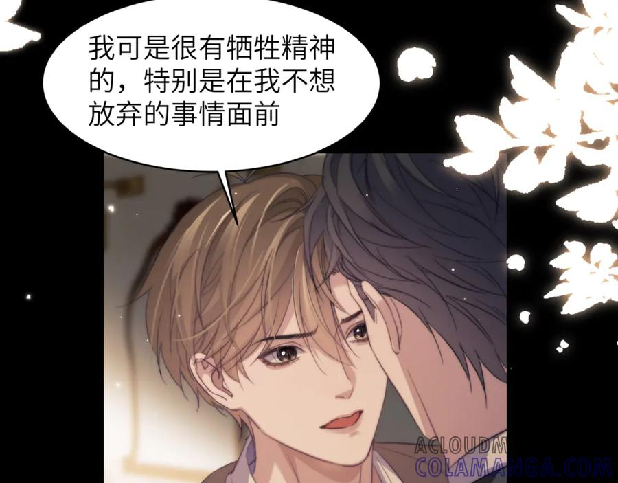 第100话 我会吃了你！ 第7页