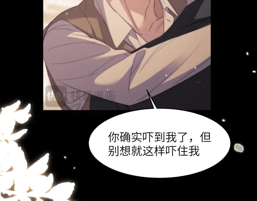 第100话 我会吃了你！ 第8页