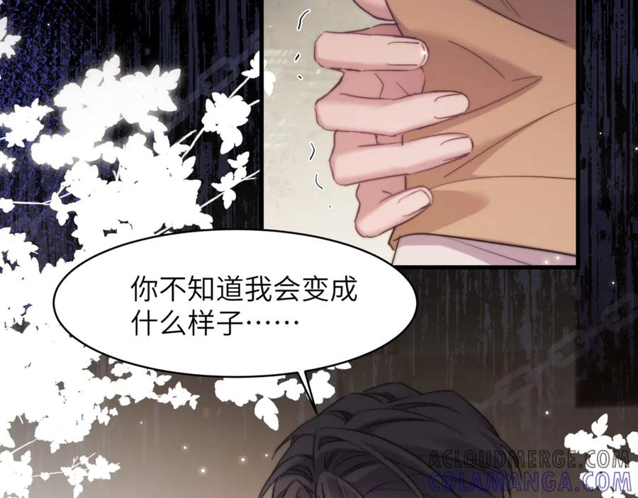 第100话 我会吃了你！ 第13页
