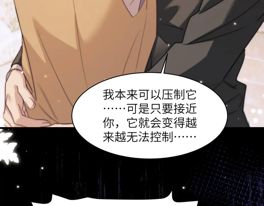 第100话 我会吃了你！ 第15页