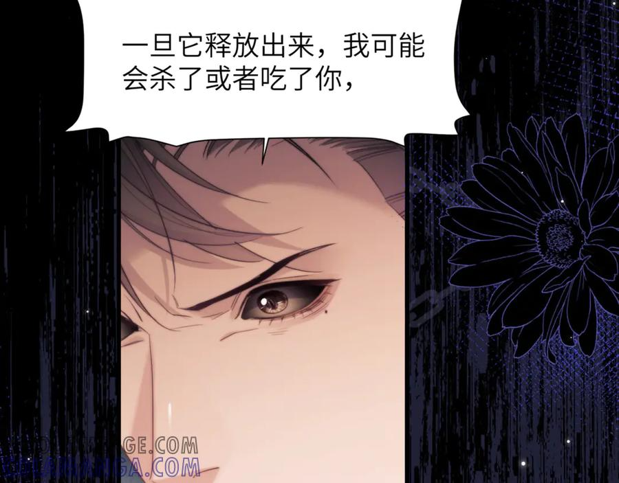 第100话 我会吃了你！ 第16页