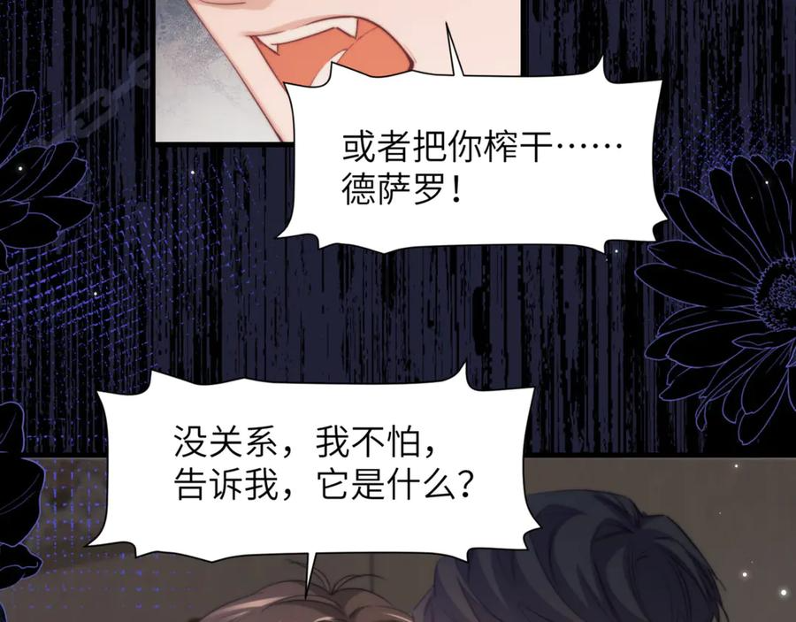 第100话 我会吃了你！ 第17页