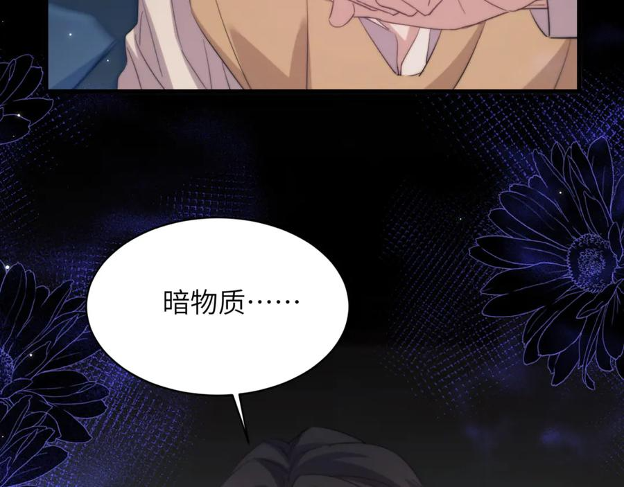 第100话 我会吃了你！ 第23页