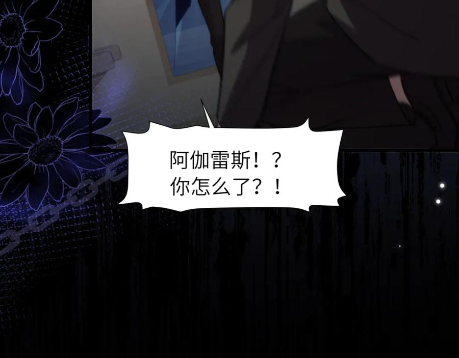 第100话 我会吃了你！ 第27页