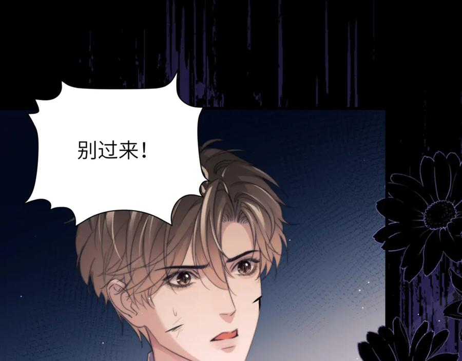 第100话 我会吃了你！ 第29页
