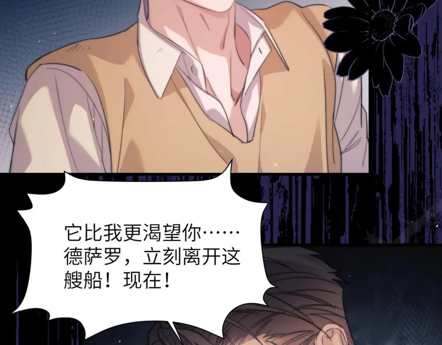 第100话 我会吃了你！ 第30页