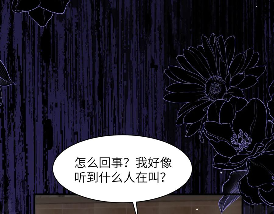 第100话 我会吃了你！ 第32页