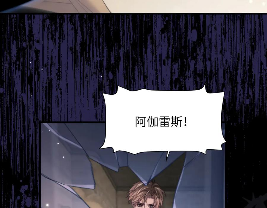 第100话 我会吃了你！ 第42页