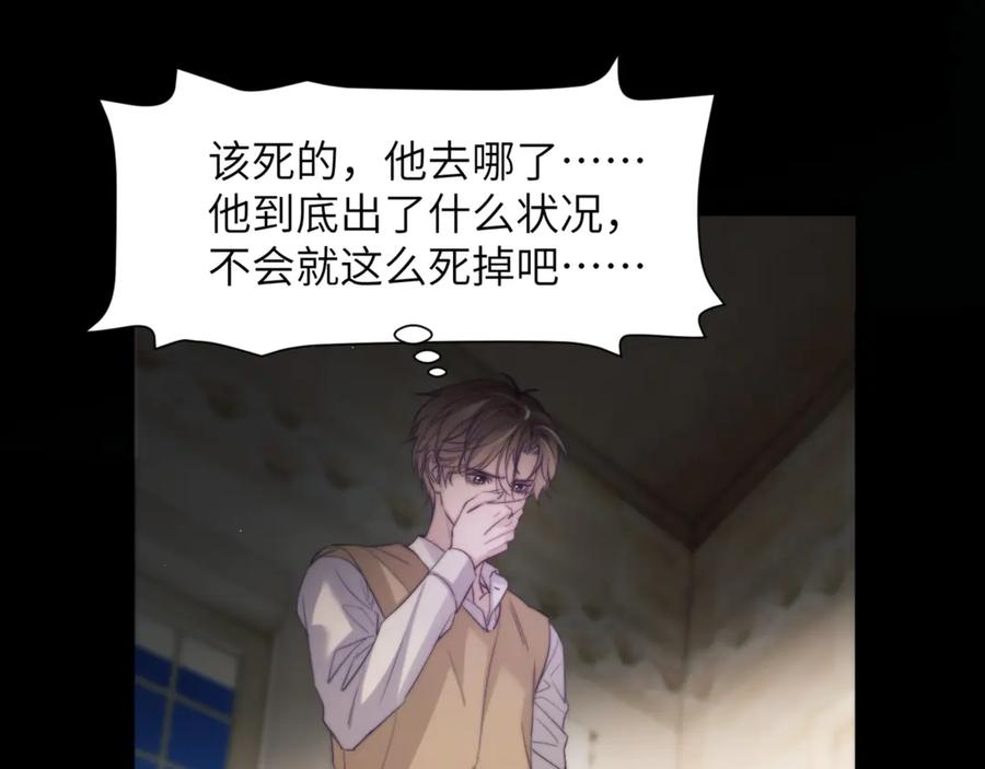 第100话 我会吃了你！ 第47页