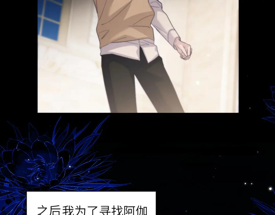 第100话 我会吃了你！ 第48页