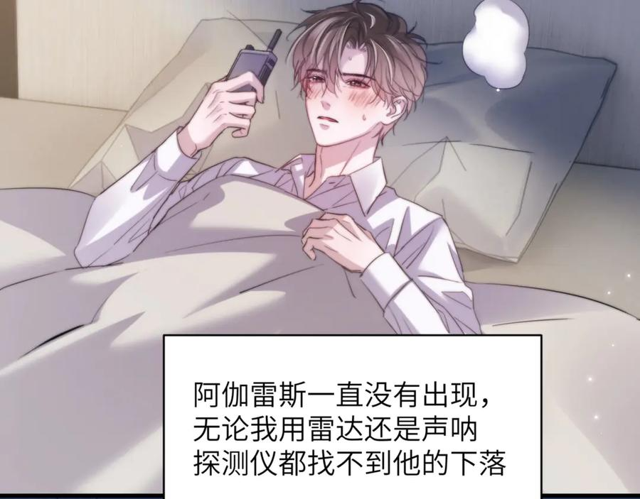 第100话 我会吃了你！ 第51页