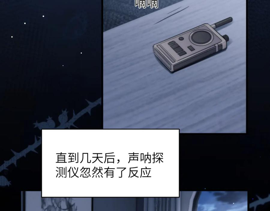 第100话 我会吃了你！ 第53页
