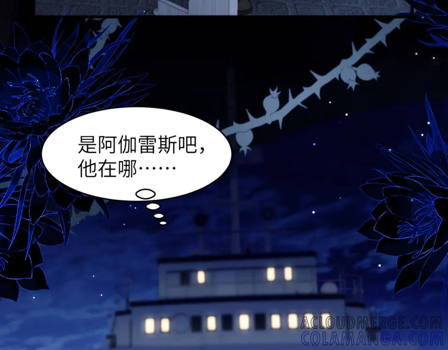 第100话 我会吃了你！ 第55页