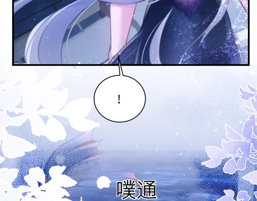 第100话 我会吃了你！ 第59页